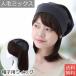  medical care for wig person wool Mix wool attaching hat dark brown Bob . attaching hat care hat lady's nature medical care wig HTW1