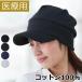  медицинская помощь для шляпа летний весна лето осень .... шляпа женский модный уход шляпа .... тренировочный хлопок колпак 