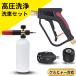 EDGE SHINE пена мойка машин пена gun Short gun PRO2 мульти- спрей комплект Karcher специальный мойка высокого давления K серии соответствует товары для автомойки 