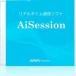  I meksBW-220-AW AiSession [BW-220] серии для real time связное программное обеспечение 