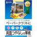 掠ץ饤 JP-EM1NA4N 󥯥åȥץѻʸꡦA430