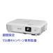 EPSON EB-E12D2 [ время ограничено / maru выгода акция объект товар ] бизнес проектор / стандартный модель / Basic серии /3600lm/XGA