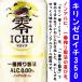 ����� �� ICHI �������� �Υ󥢥륳���� 350ml��1��������24�ܡ�2Ȣ�ޤ�1�ĸ�ȯ������ޤ������ӡ���ƥ����Ȱ���