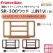  France Bed электрический bed для боковой направляющие SR-300 дерево 1 шт. ( одиночный товар ) специальная кровать поручень цвет 3 цвет FranceBed бесплатная доставка 