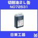 �����H�� NO72531 �؍���Q�k��