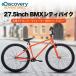 Discovery Adventures BMX Cruiser мотоцикл 27.5 дюймовый улица езда Freestyle V тормоз центральная подставка есть 