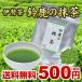 �鎭�̖��� 30g ���[����  (�����p�E�_�[ ���� �Β� ���� �� �� ���Y �O�d���Y ���o��) �֘A�摜1