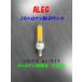 ALEG LDJD3.6L-E11 50W соответствует JD галоген type LED лампа 