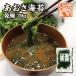  sea lettuce seaweed dry 20g go in 