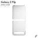 Galaxy Z Flip SCV47  ϡɥ