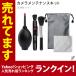 （すぐに使えるクーポン配布中） カメラ メンテナンス カメラ メンテナンス用品 カメラ 掃除 カメラ 掃除キット ( 5点 セット ) ( 宅配便 ) ( 優良配送 )