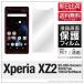 Xperia XZ2 �ե���� XperiaXZ2 �ե���� XperiaXZ2 �ե���� SO-03K �ե���� SO-03K �ե����