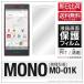 MONO MO-01K ե MONO MO-01K ե MONO ե MO01K ե MO01K ե