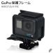 GoPro HERO 7 6 5 対応 保護 ケース カバー フレーム