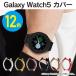  Galaxy часы 5 кейс Galaxy часы 5 покрытие Galaxy Watch5 кейс Galaxy Watch5 40mm 44mm