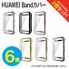 HUAWEI Band 7 покрытие HUAWEI Band 7 кейс - - way частота 7 Huawei частота 7