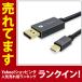 Mini DisplayPort to Displayport ケーブル【2m】【iVanky】【VBB01】【Grey & Black】