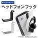 PS5 аксессуары PlayStation 5 аксессуары PS5 наушники крюк PlayStation 5 наушники крюк PS5 headset оригинальный ( превосходный рассылка )