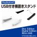 PS5 ширина класть подставка PS5 корпус подставка PS5 аксессуары USB порт имеется подставка корпус место хранения PlayStation5 PlayStation 5 ( превосходный рассылка )