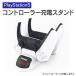 PS5 контроллер зарядное устройство PS5 управление зарядка PS5 зарядка подставка PS5 контроллер зарядка ( экспресс доставка на дом )