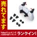 PS5 контроллер custom PS5 контроллер custom PS5 контроллер покрытие выключатель комплект ( почтовая отправка )