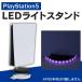 PS5 аксессуары PS5 корпус аксессуары PlayStation 5 аксессуары PlayStation 5 корпус аксессуары RGB LED свет ( превосходный рассылка )