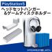 PS5 аксессуары PS5 корпус аксессуары PlayStation 5 аксессуары PlayStation 5 корпус аксессуары ( превосходный рассылка )