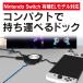 switch�h�b�N ���^ �X�C�b�` �h�b�N switch �h�b�N ���� switch �L�@el �h�b�N�Ή� �X�C�b�`�L�@el�h�b�N ( �D�ǔz�� )