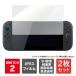 �y�Q���P�Z�b�g�z�X�C�b�`2 �K���X�t�B���� nintendo switch2 �{�� �ی� �t�B���� �f�B�X�v���C �X�N���[�� �A�N�Z�T���[�i�D�ǔz���j