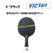 VICTAS V- black V-BLACK vi ktas ping-pong racket she-k hand flair 310224 new go in raw 