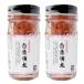  белый рыба Akira futoshi 60g×2 шт ( Special производство ширина шт × вся страна. деликатес * готовый продукт серии )( рефрижератор ) OUS три слоя префектура Исэ город ... земля производство 
