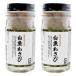  белый рыба васаби 60g×2 шт ( Special производство ширина шт × вся страна. деликатес * готовый продукт серии ) ( рефрижератор ) OUS три слоя префектура Исэ город ... земля производство 