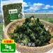  sea lettuce paste 1kg (200g×5 sack ) seaweed dry sea lettuce Ise city .. production seaweed three-ply prefecture zipper attaching sack go in 