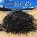  oh .100g three-ply prefecture Ise city .. production mail service free shipping natural domestic production seaweed ..a lame . thing .