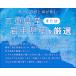 �ӂ̂� �U�O�� �O�d���Y ��茧�Y ���[���֑������� �V�R ���Y �C�� NP �֘A�摜2