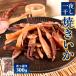  соленое и высушенное в течение ночи жарение .. закуска кальмар 300g большая вместимость выгода размер деликатес . молния есть пакет входить 