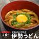  Исэ город udon 2 еда почтовая доставка бесплатная доставка . данный земля udon подлинный Исэ город .. доставка книга@. структура тамари соевый соус использование Special производства заправка есть классификация почтовый заказ Исэ город udon соус NP
