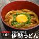  Исэ город udon 4 еда почтовая доставка бесплатная доставка . данный земля udon подлинный Исэ город .. доставка книга@. структура тамари соевый соус использование Special производства заправка есть классификация почтовый заказ Исэ город udon соус NP