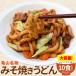  Kameyama B класс гурман miso жарение udon экономичный 10 еда бесплатная доставка Special производства тест . соус есть секрет. талон minshow классификация почтовый заказ тест . жарение udon 