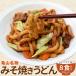  Kameyama B класс гурман miso жарение udon экономичный 8 еда бесплатная доставка Special производства тест . соус есть секрет. талон minshow классификация почтовый заказ тест . жарение udon 