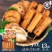 ..... heaven assortment 13 goods set Ise city ... earth production beautiful . country from present Father's day gift free shipping hanpen kamaboko satsuma-age chikuwa 