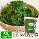  Special class sea lettuce paste 50g mail service free shipping blue sa seaweed seaweed zipper attaching sack go in NP