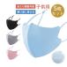 �H�~�p�q�ǂ��}�X�N 5������ �􂦂� �ɒg �������₷�� �ʊw�q���}�X�N ���K  �ʋC���U�Q �H�~ �g���� ���y �ۉ� �j�̎q ���̎q