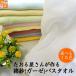 �K�[�[�o�X�^�I���q���{���r�����鉮���񂪍��Ȏсy��60�~125cm�z �K�[�[���グ ���� ���n �Ԃ���� ��B�^�I���@�|�C���g�����@�i��