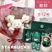  День матери День матери подарок мыло цветок день рождения подарок старт ba Starbucks карниз кофе .. цветок подарок подарок цветок букет .. комплект 