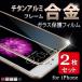 2���Z�b�g iPhone x �t�B���� iPhone7 �t�B���� iPhone8plus �K���X�t�B���� 9H�d�x �t���ی�t�B���� �����g�����K���X�t�B����  ��������