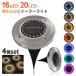 ���ߍ��ݎ� �\�[���[�K�[�f�����C�g�@���ߍ��݁@�u���^�@���O 4�Z�b�g 16LED 20LED �h�� ���� ���O�Ɩ��@�\�[���[�C���~�l�[�V�������C�g ��������