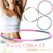  hula hoop diet assembly type for adult .. discount tighten ..... under . part exercise assembly free shipping 