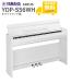 ( вся страна сборка установка бесплатный )YAMAHA / ARIUS YDP-S56WH ( белый под дерево )a Rius электронное пианино ( оплата при получении не возможно )