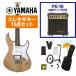 YAMAHA / PACIFICA112V YNS ( желтый натуральный атлас ) электрогитара PAC112V PAC-112V введение начинающий PG-10 усилитель приложен электрогитара начинающий комплект R